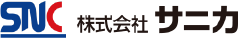 SNC 株式会社サニカ