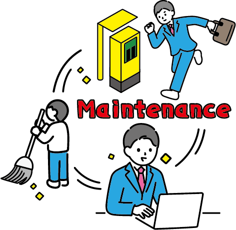 メンテナンス